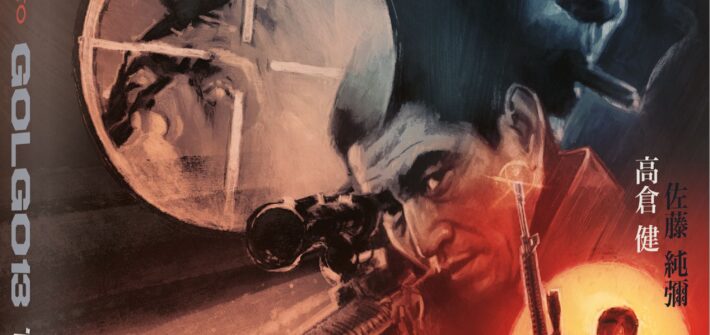 Golgo 13