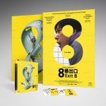 Acclaimed J-horror EXIT 8 arrives on digital platforms & Blu-ray this June EXIT_8_BD_PROMO_resize
