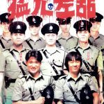 The Haunted Cop Shop